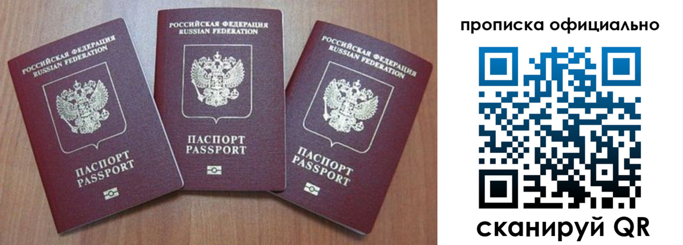 временная регистрация в квартире в Вытегре